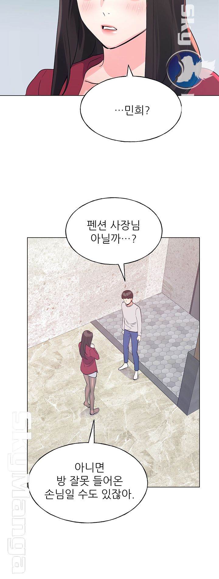 Repeater Raw - Chapter 74 Page 11