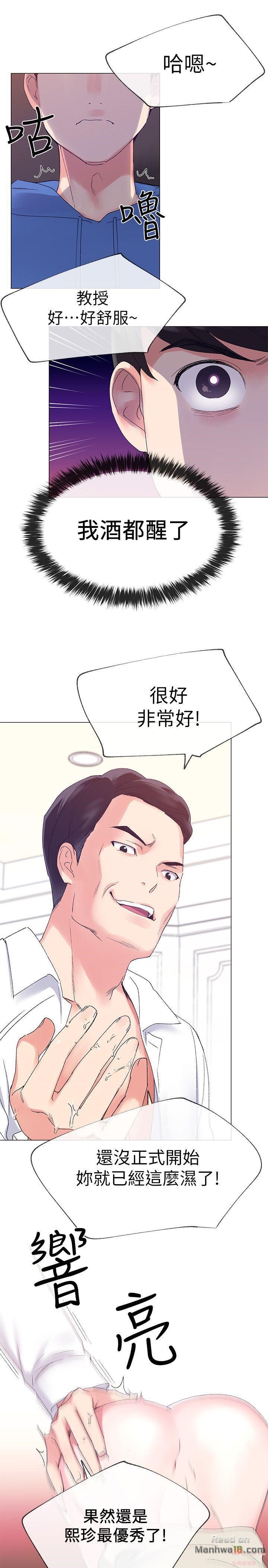 Repeater Raw - Chapter 8 Page 15