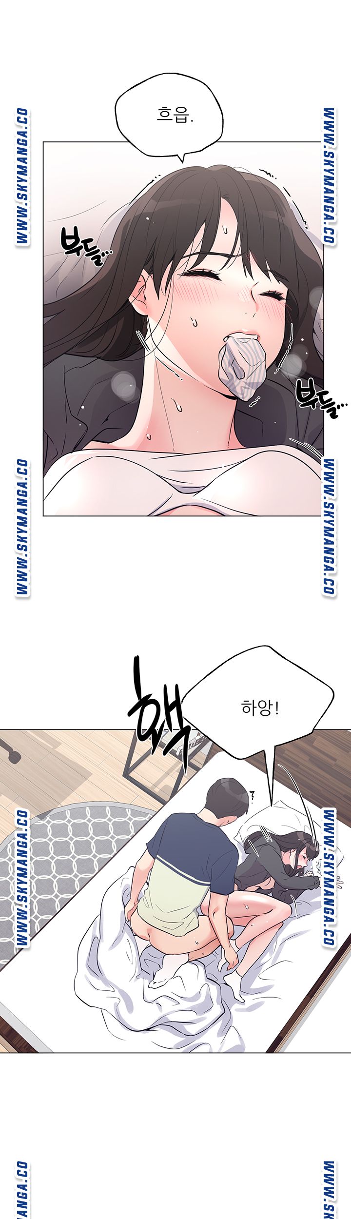 Repeater Raw - Chapter 86 Page 14