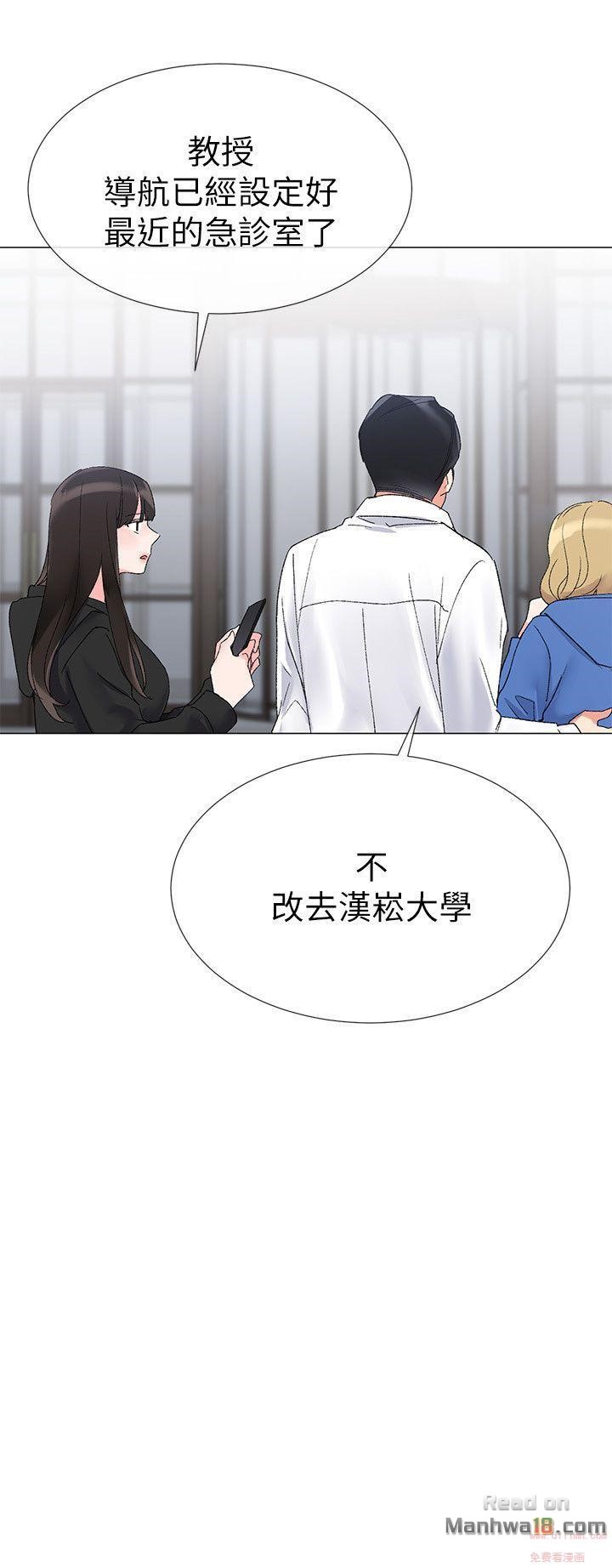 Repeater Raw - Chapter 9 Page 15