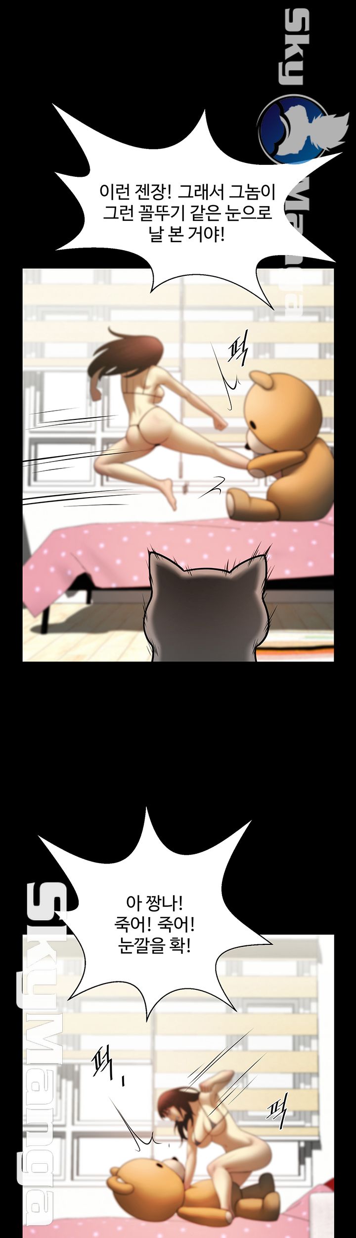 The Girl Who Lives in My Room Raw - Chapter 3 Page 35