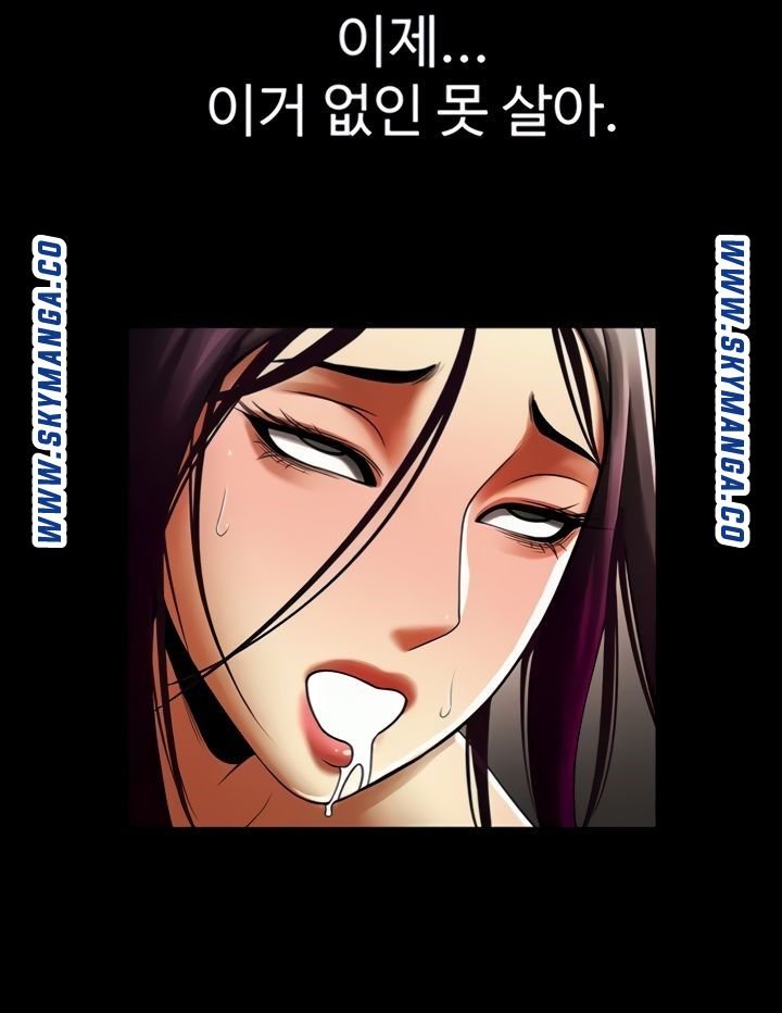 The Girl Who Lives in My Room Raw - Chapter 41 Page 28