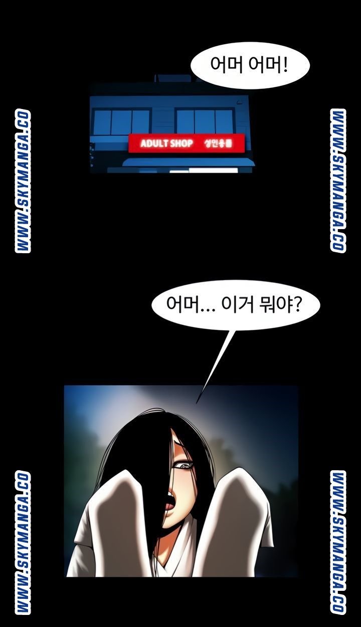 The Girl Who Lives in My Room Raw - Chapter 41 Page 8