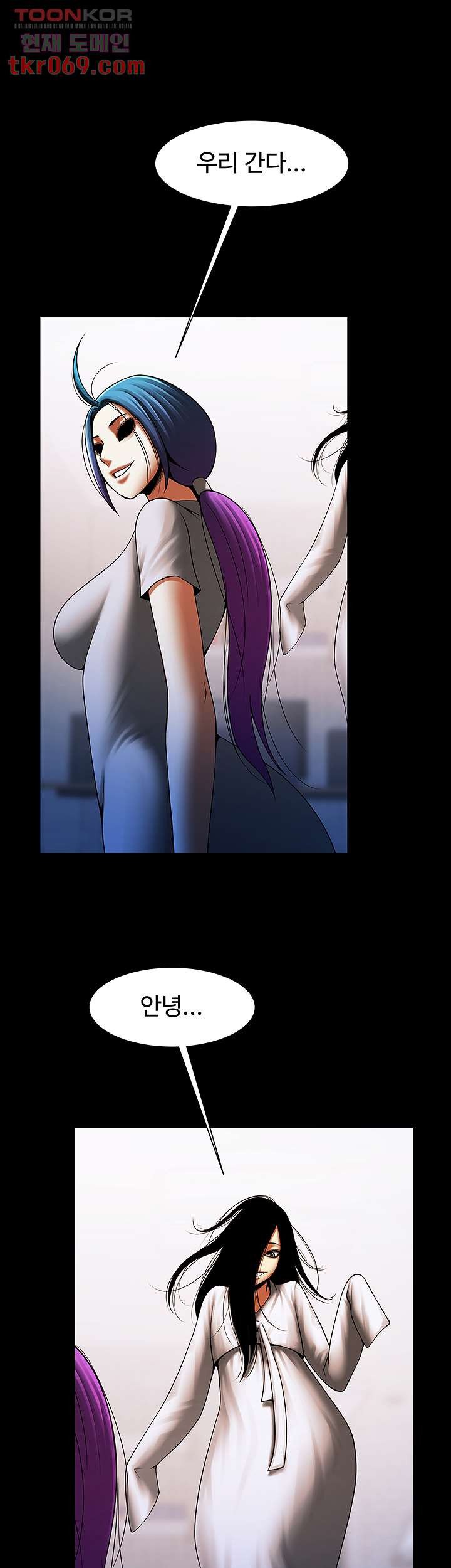 The Girl Who Lives in My Room Raw - Chapter 50 Page 27