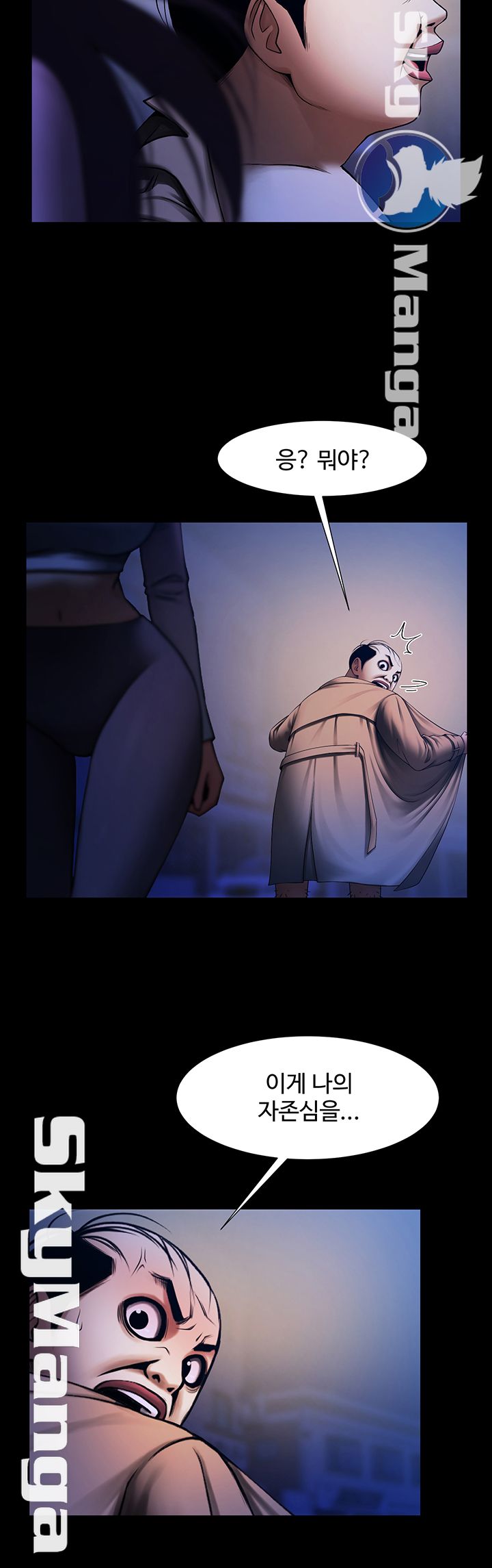 The Girl Who Lives in My Room Raw - Chapter 9 Page 16