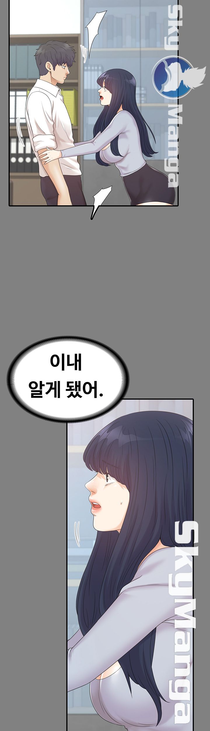 Zero Day Raw - Chapter 23 Page 18