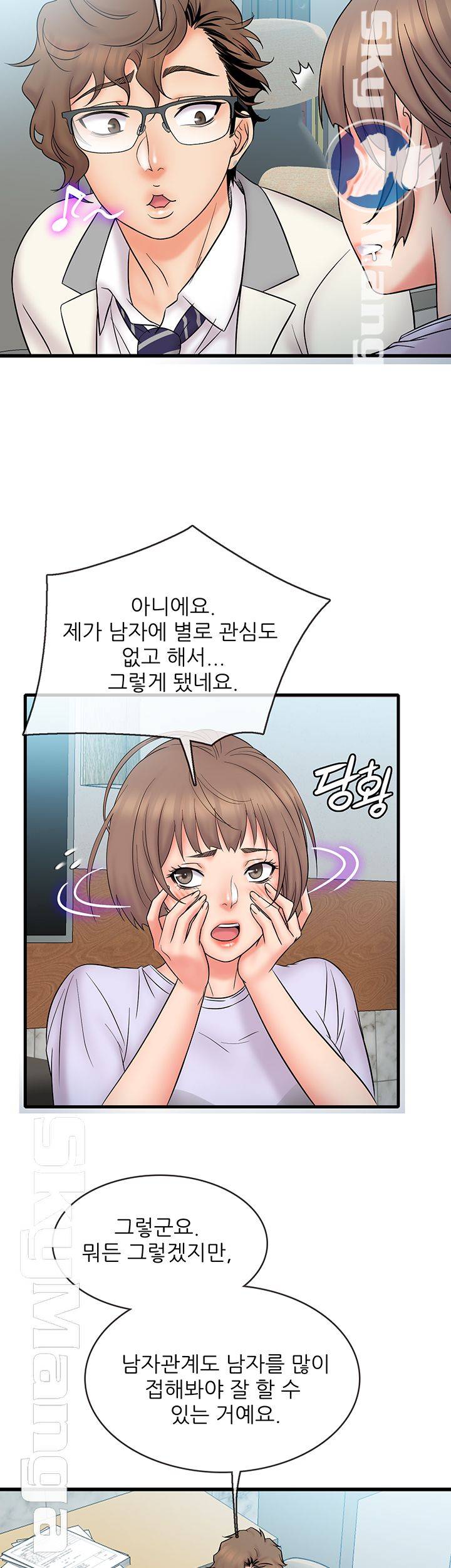 Suspicious Job Raw - Chapter 15 Page 28