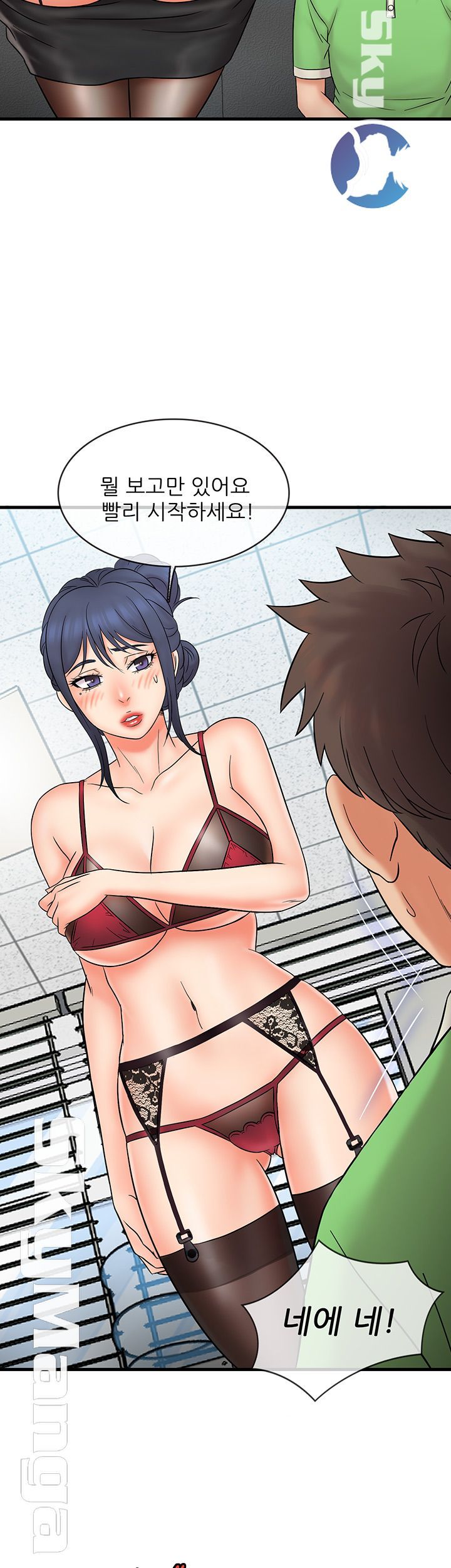 Suspicious Job Raw - Chapter 16 Page 23