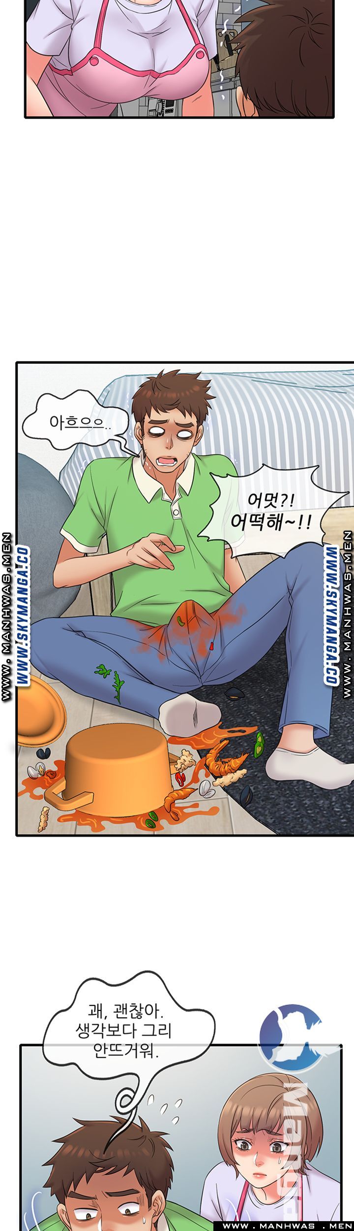 Suspicious Job Raw - Chapter 18 Page 17