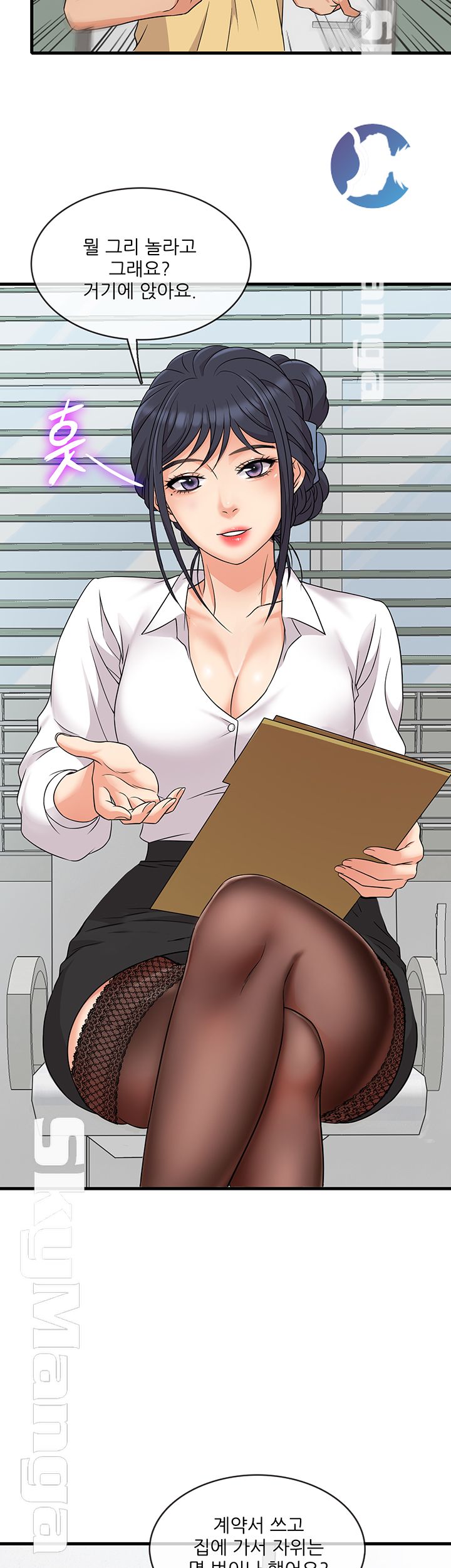 Suspicious Job Raw - Chapter 2 Page 58