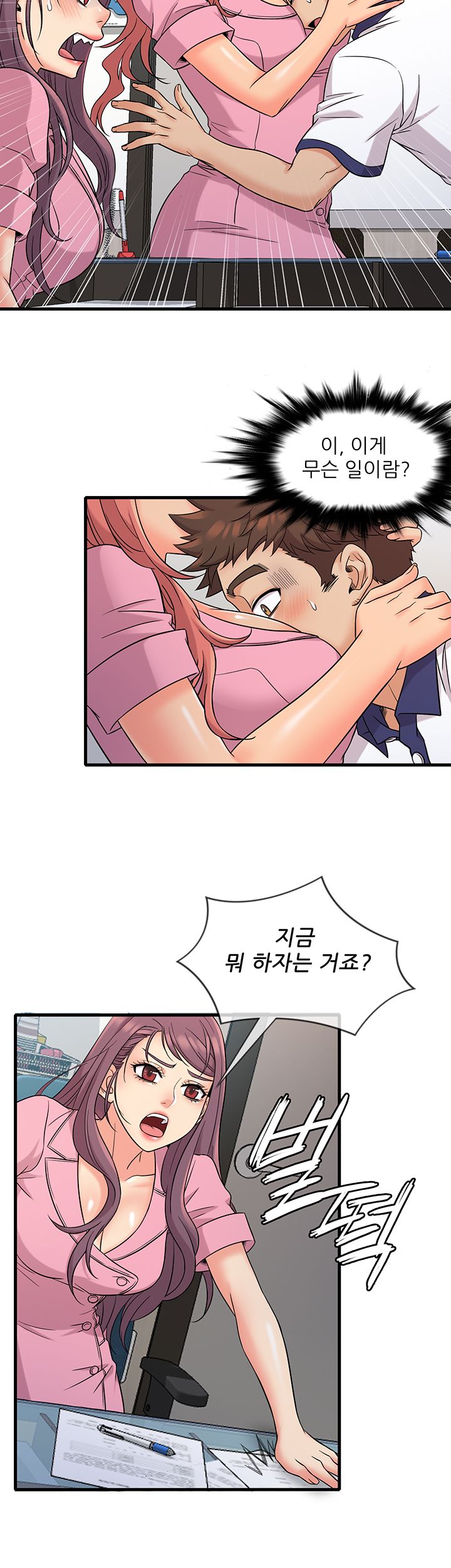 Suspicious Job Raw - Chapter 8 Page 5