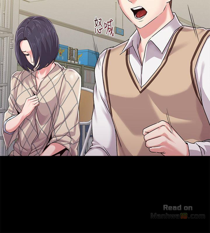 My Teacher Raw - Chapter 32 Page 32