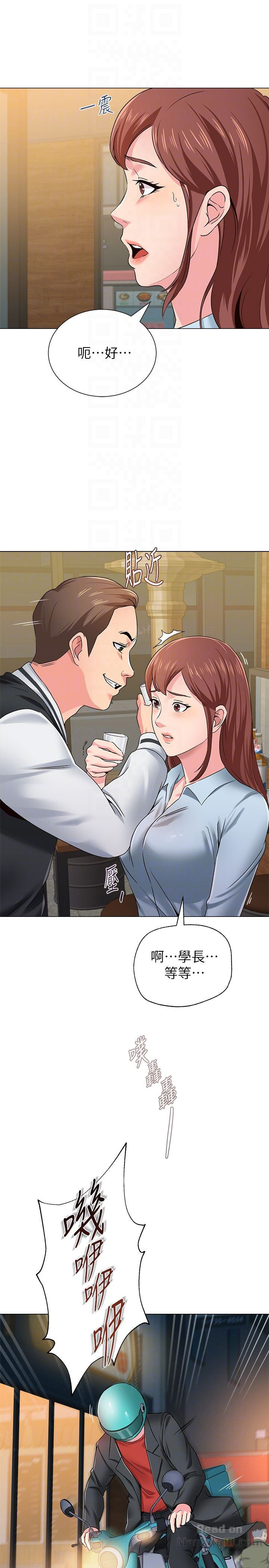 My Teacher Raw - Chapter 33 Page 23