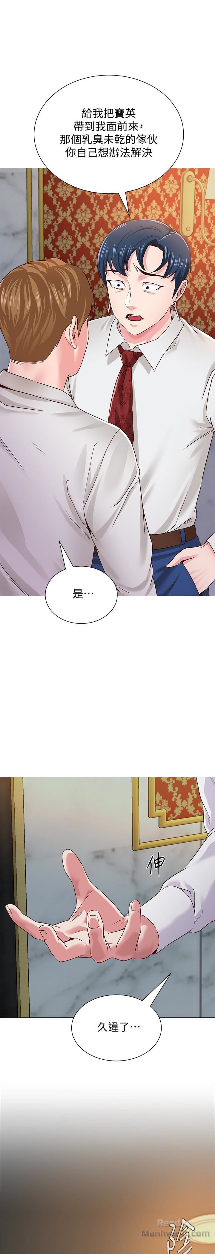 My Teacher Raw - Chapter 36 Page 2