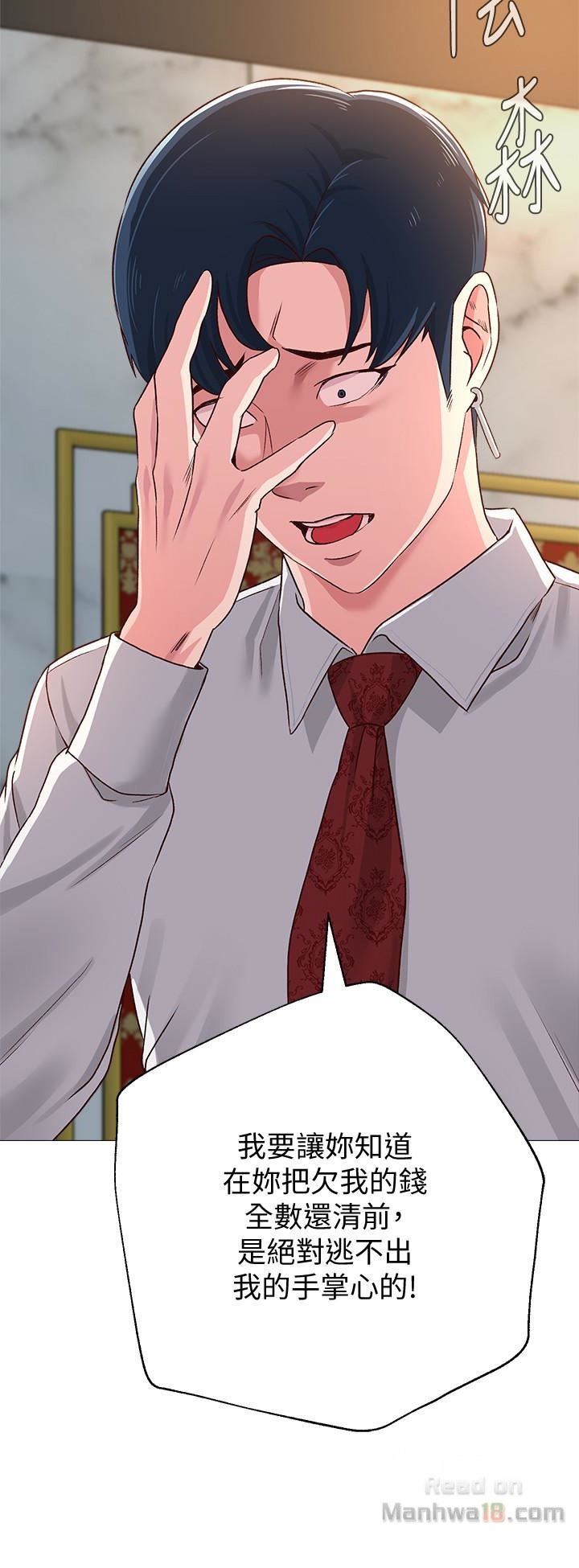 My Teacher Raw - Chapter 36 Page 3