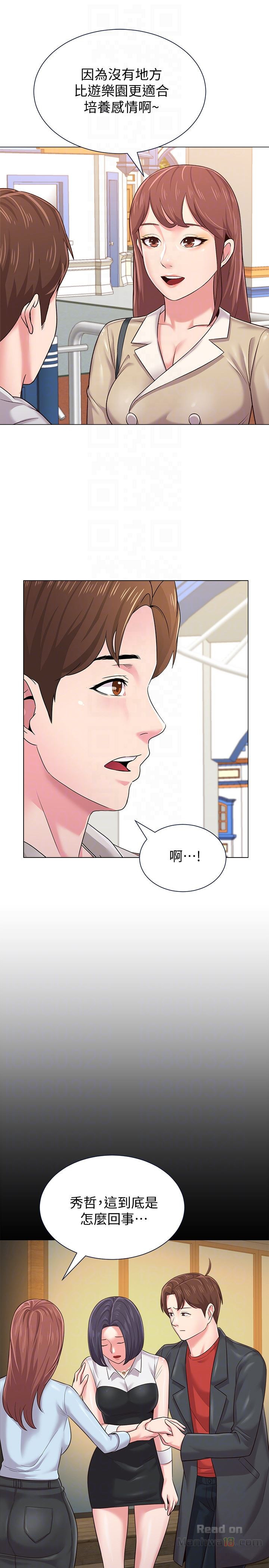 My Teacher Raw - Chapter 36 Page 31