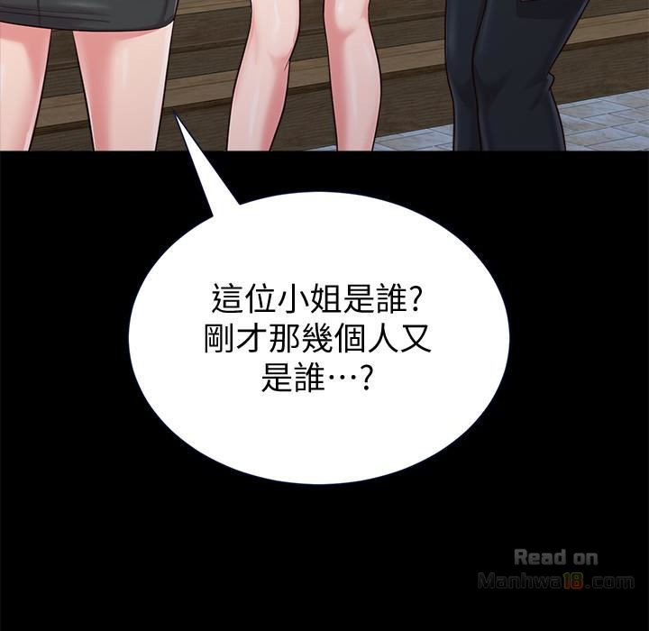 My Teacher Raw - Chapter 36 Page 32