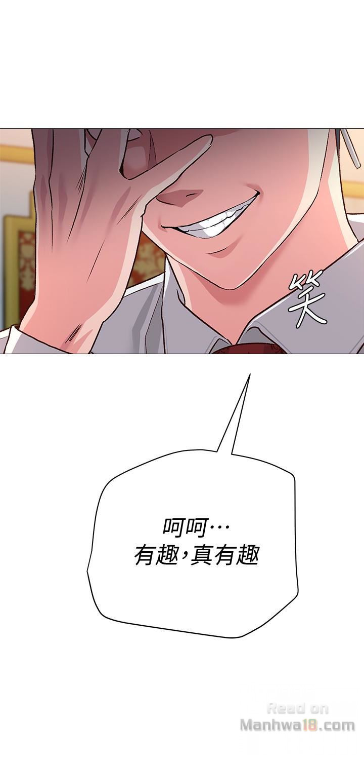 My Teacher Raw - Chapter 36 Page 4