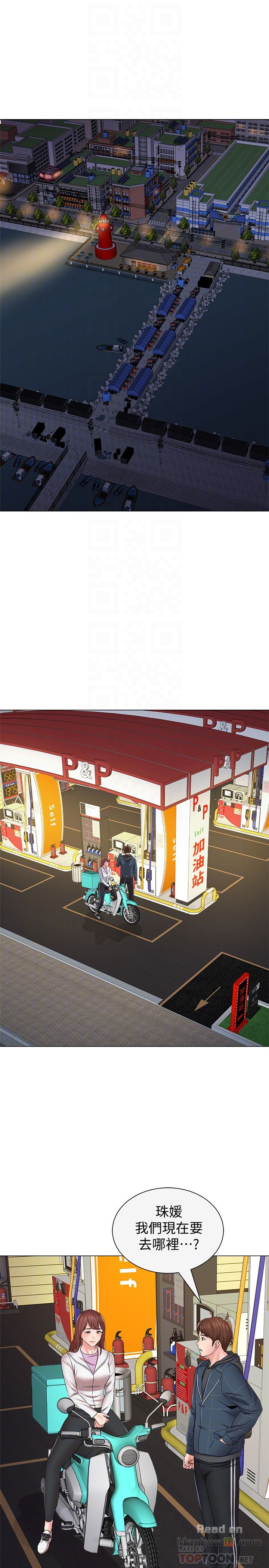 My Teacher Raw - Chapter 48 Page 25