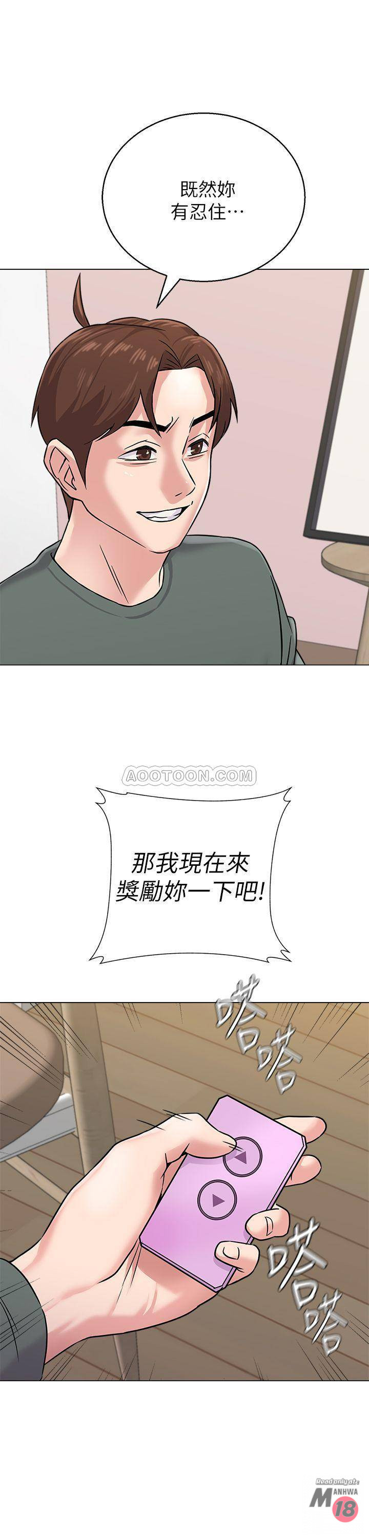 My Teacher Raw - Chapter 55 Page 1