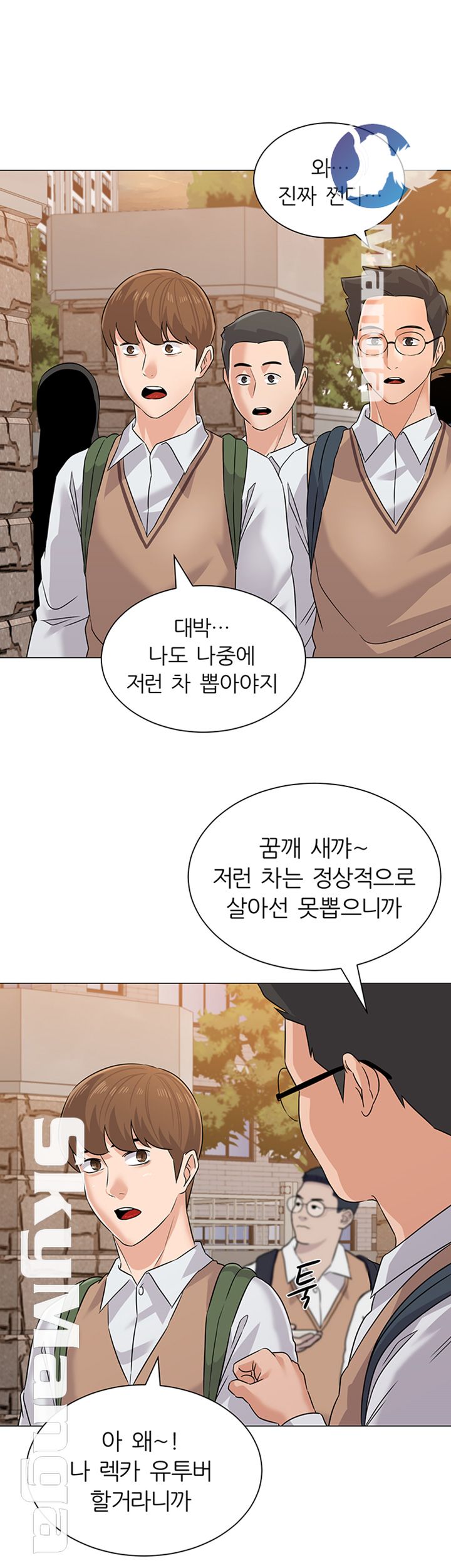 My Teacher Raw - Chapter 78 Page 29