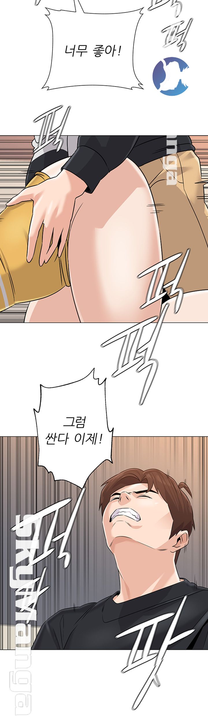 My Teacher Raw - Chapter 80 Page 35