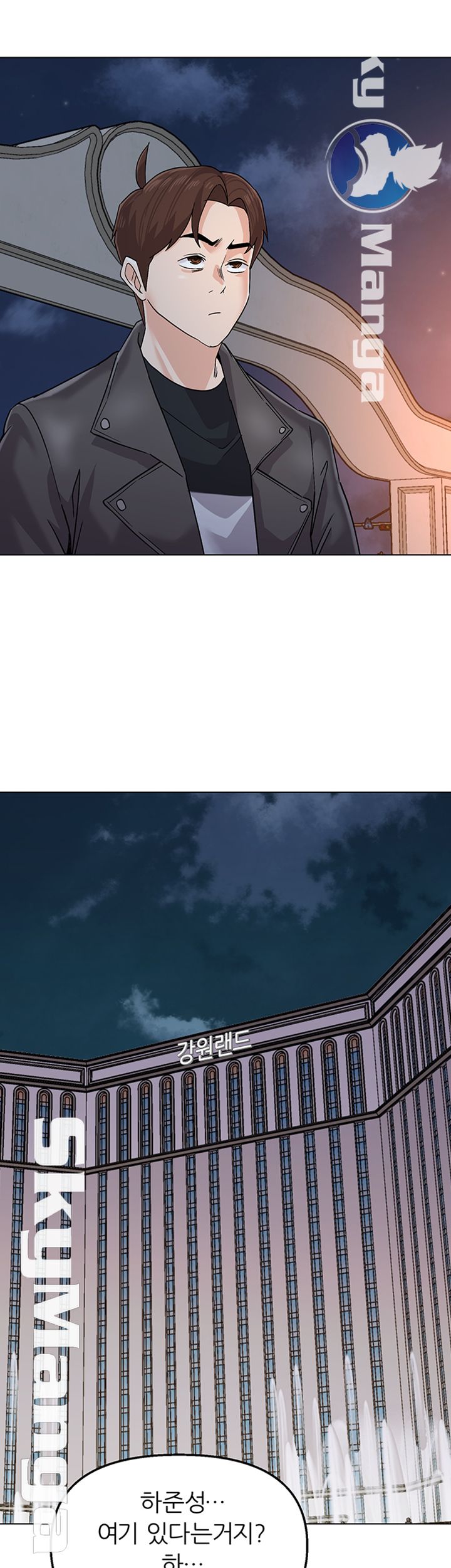 My Teacher Raw - Chapter 86 Page 43