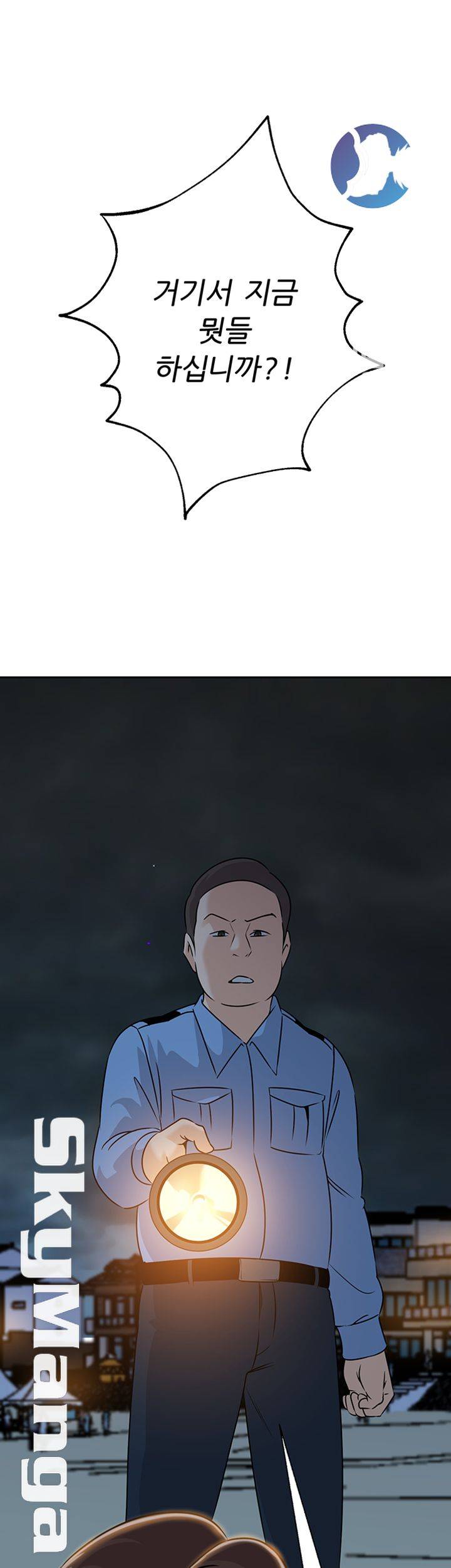 My Teacher Raw - Chapter 92 Page 22