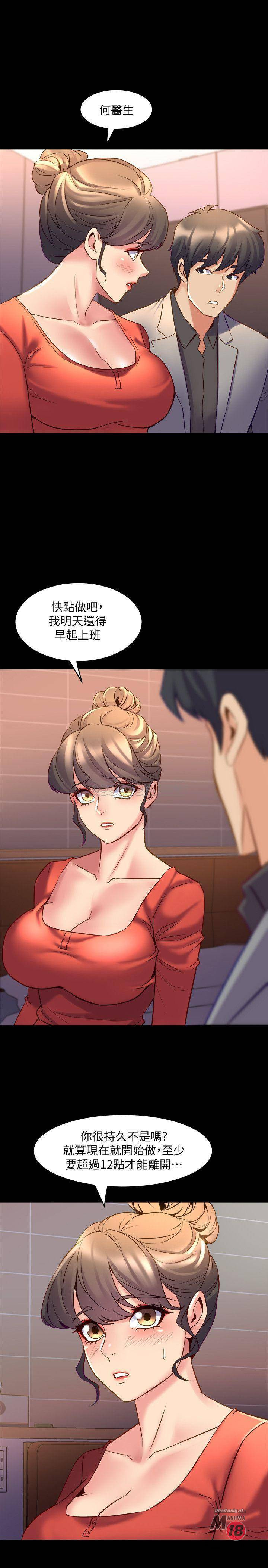 Cohabitation with my Ex-Wife Raw - Chapter 24 Page 34