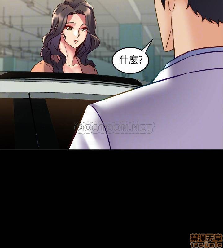 Cohabitation with my Ex-Wife Raw - Chapter 41 Page 6