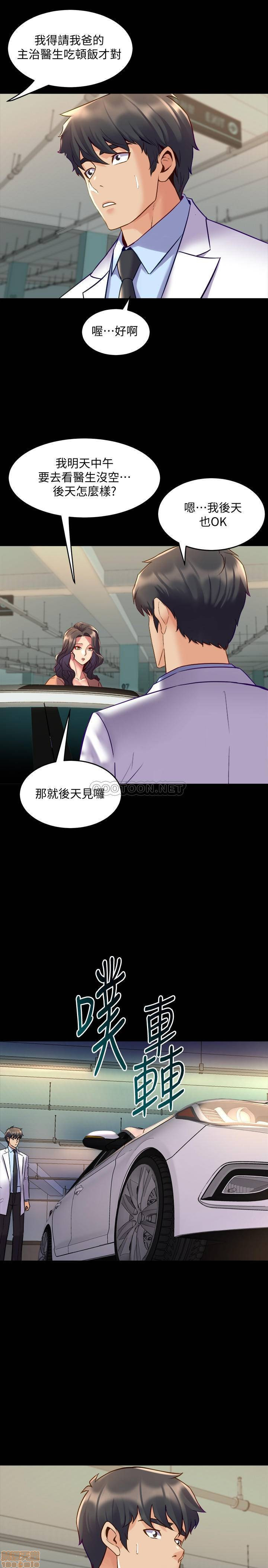 Cohabitation with my Ex-Wife Raw - Chapter 41 Page 7