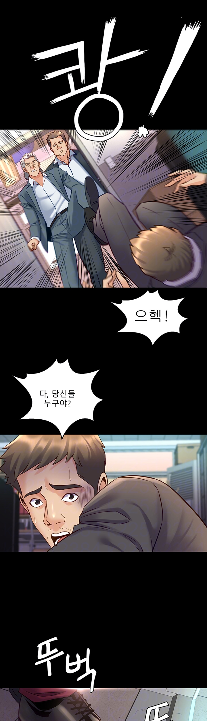 Cohabitation with my Ex-Wife Raw - Chapter 42 Page 4