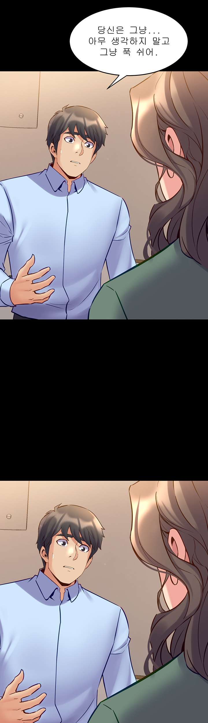 Cohabitation with my Ex-Wife Raw - Chapter 44 Page 25