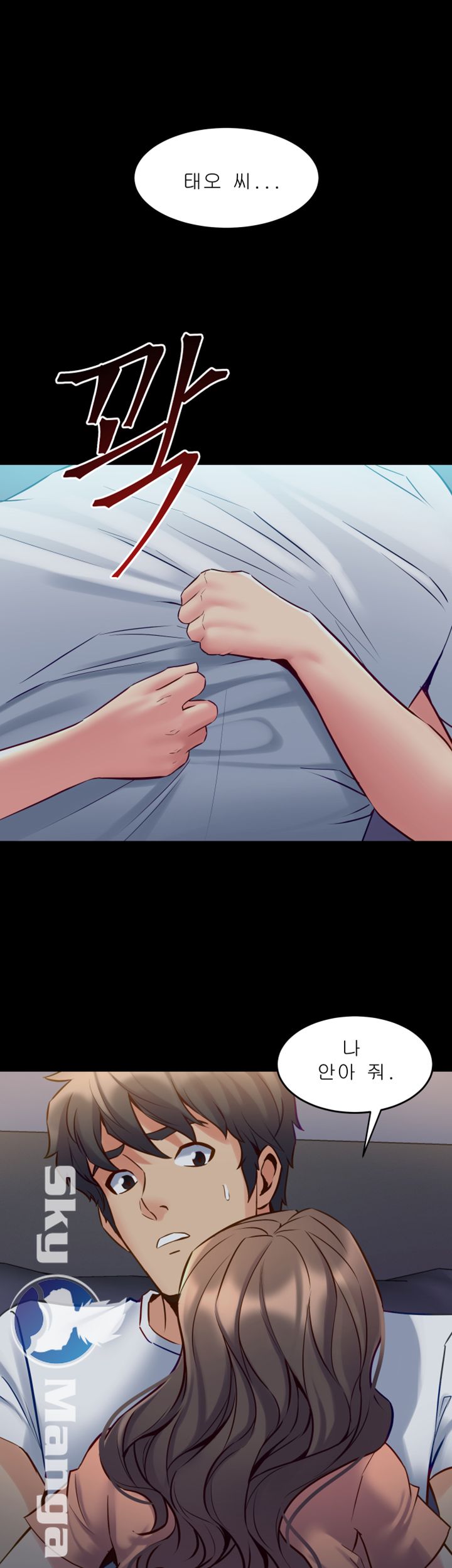 Cohabitation with my Ex-Wife Raw - Chapter 46 Page 5