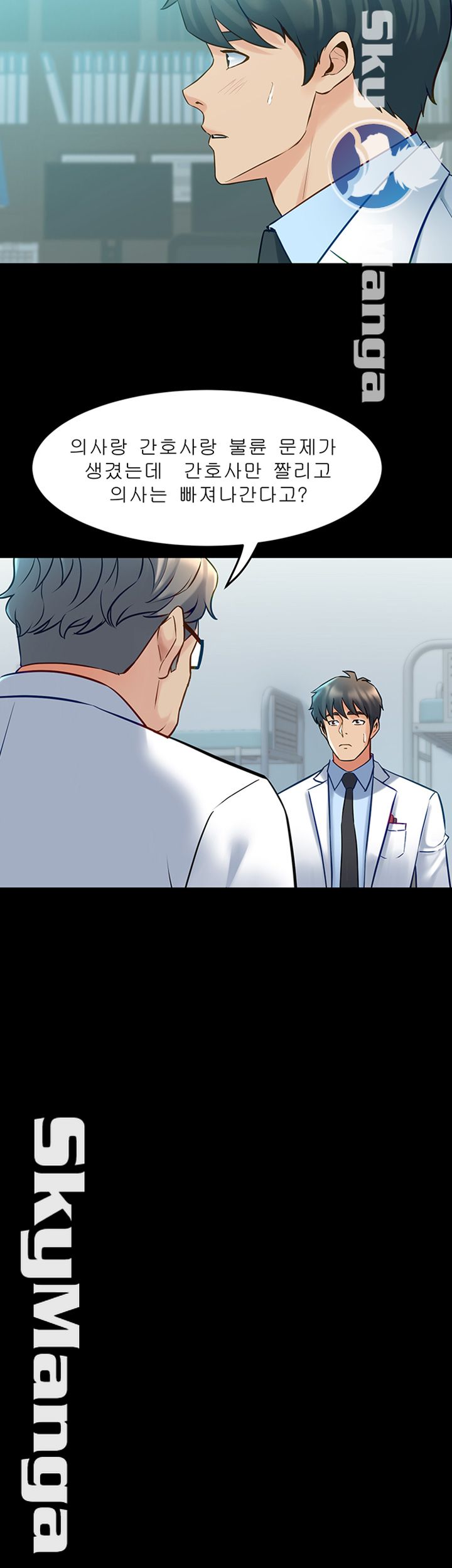 Cohabitation with my Ex-Wife Raw - Chapter 54 Page 28