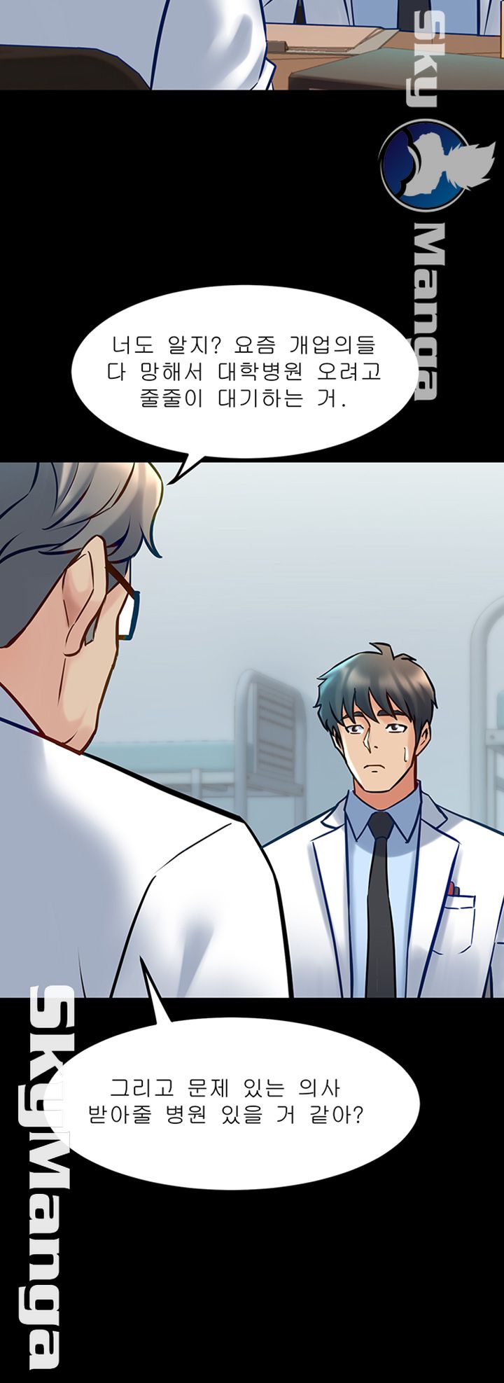 Cohabitation with my Ex-Wife Raw - Chapter 54 Page 31