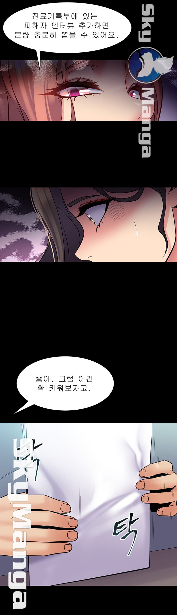 Cohabitation with my Ex-Wife Raw - Chapter 54 Page 45