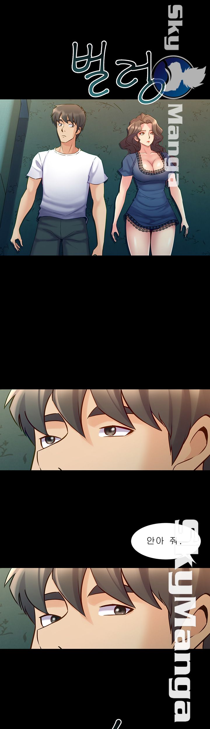 Cohabitation with my Ex-Wife Raw - Chapter 58 Page 31