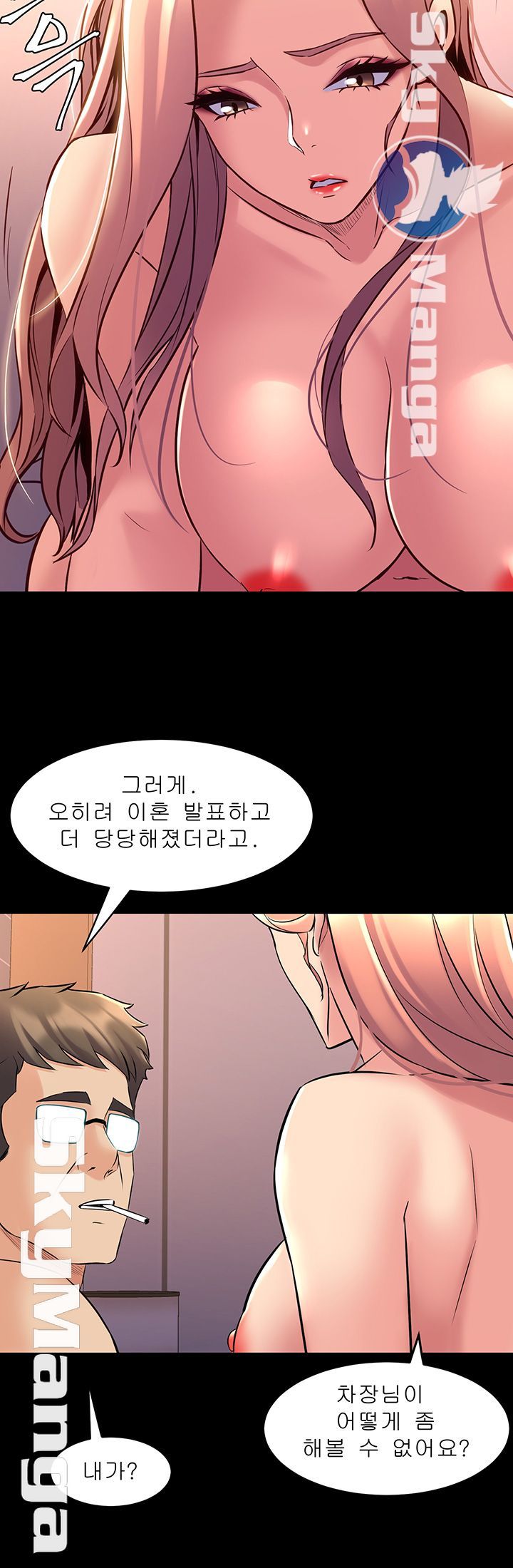 Cohabitation with my Ex-Wife Raw - Chapter 65 Page 13