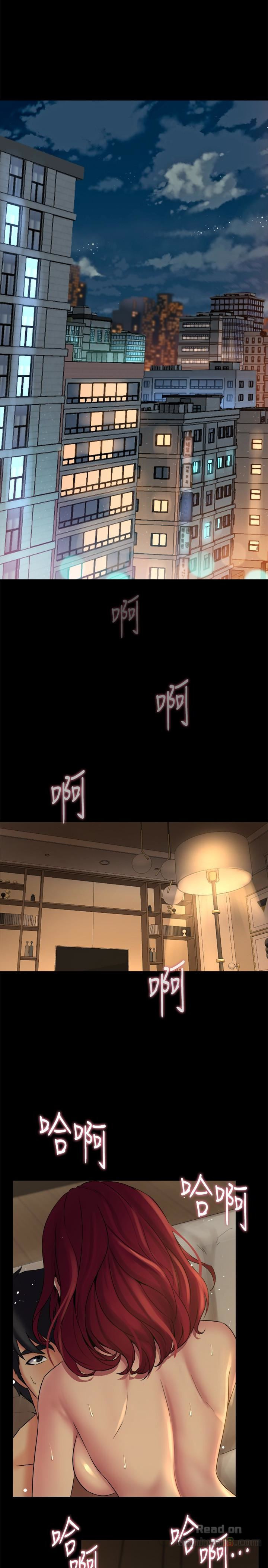 Cohabitation with my Ex-Wife Raw - Chapter 7 Page 16