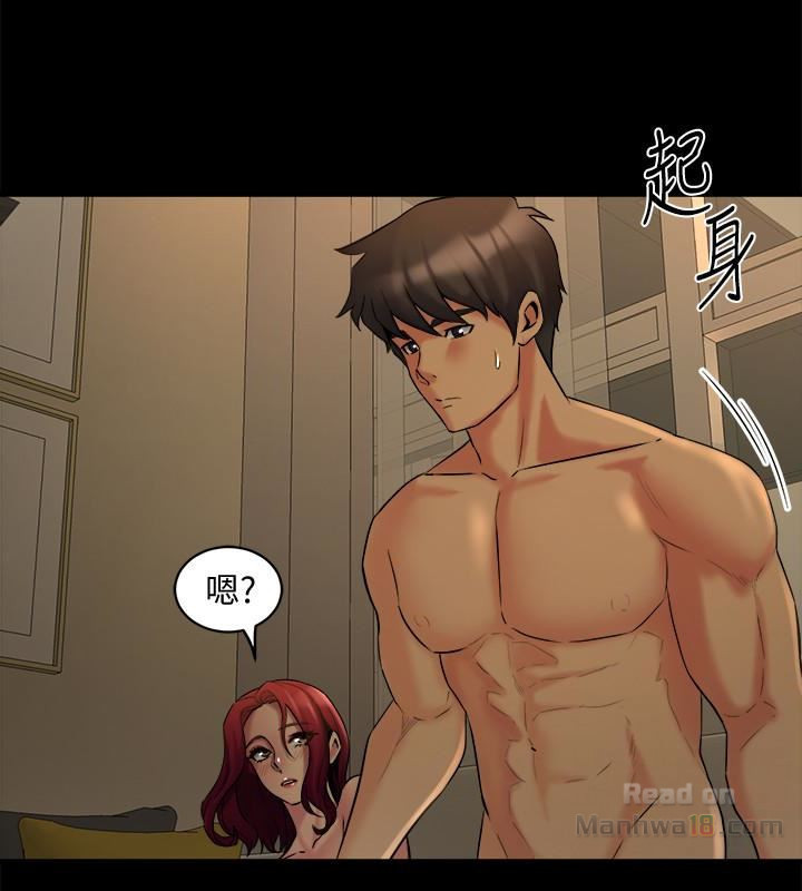 Cohabitation with my Ex-Wife Raw - Chapter 7 Page 32