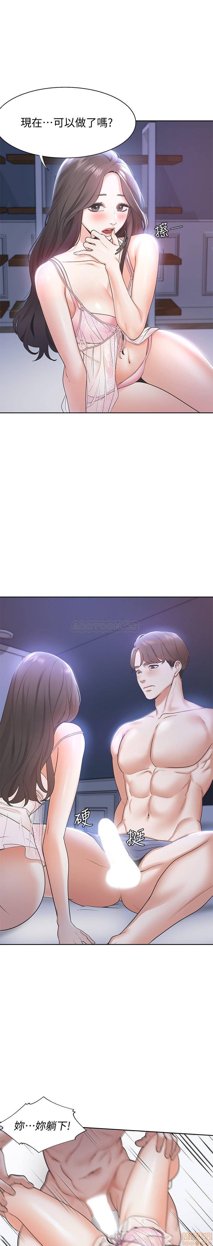 Thirst Raw - Chapter 1 Page 12