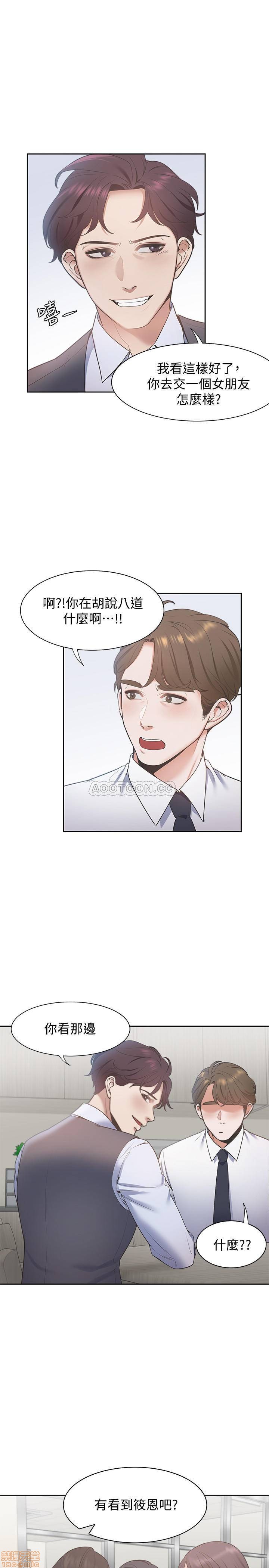 Thirst Raw - Chapter 1 Page 30