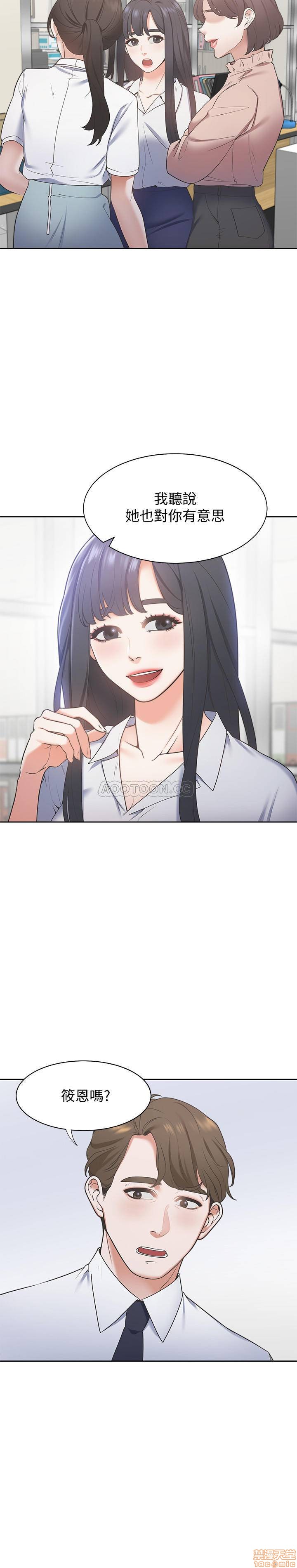 Thirst Raw - Chapter 1 Page 31