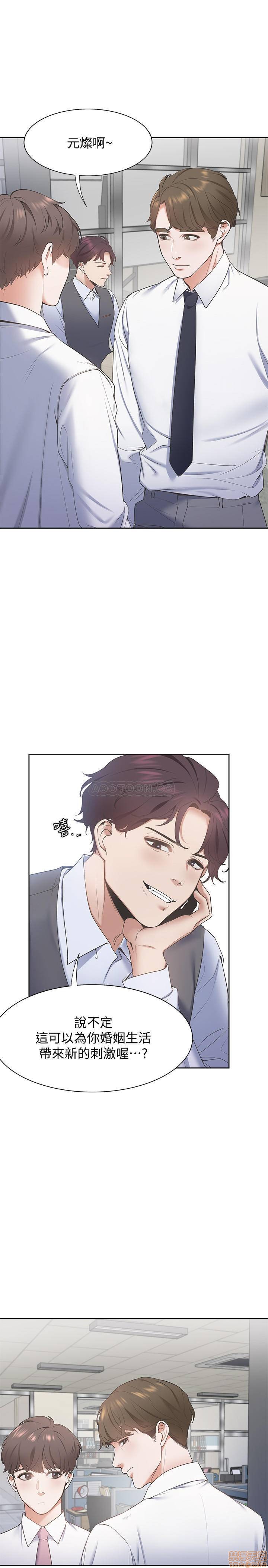 Thirst Raw - Chapter 1 Page 34