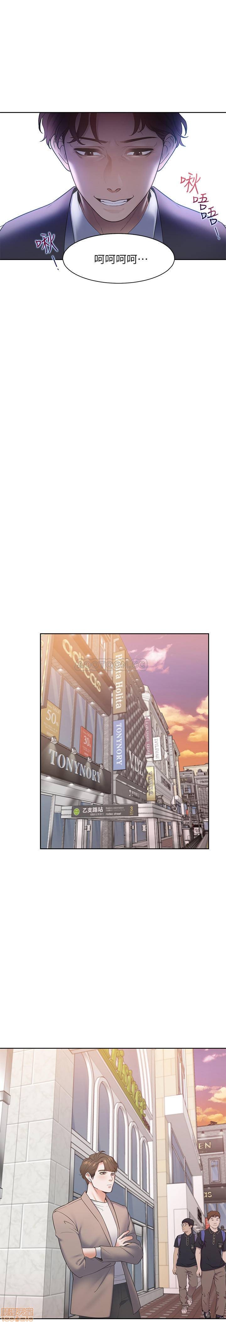 Thirst Raw - Chapter 1 Page 38