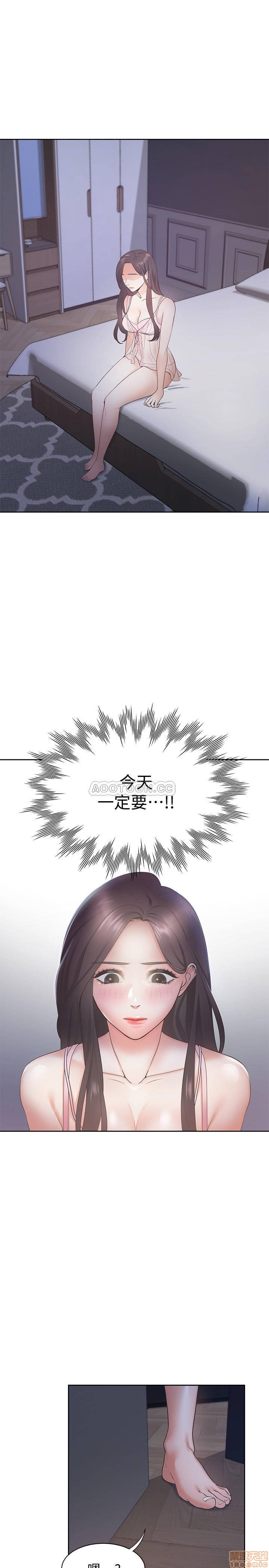 Thirst Raw - Chapter 1 Page 4