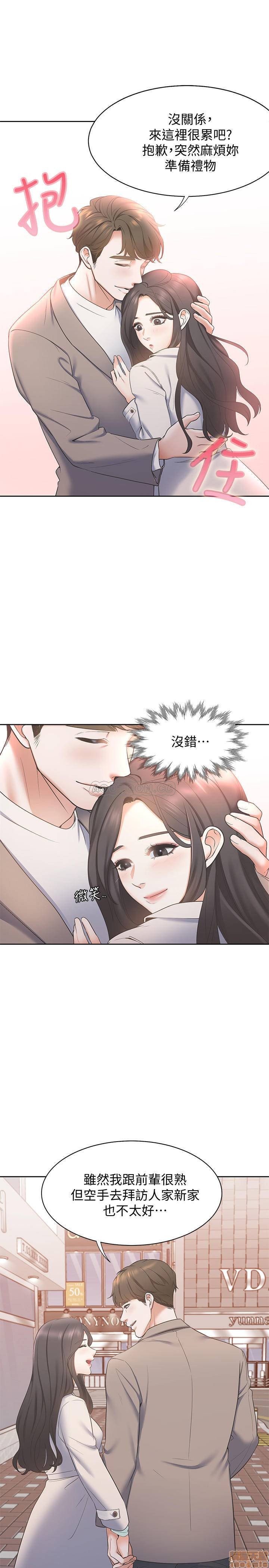 Thirst Raw - Chapter 1 Page 40