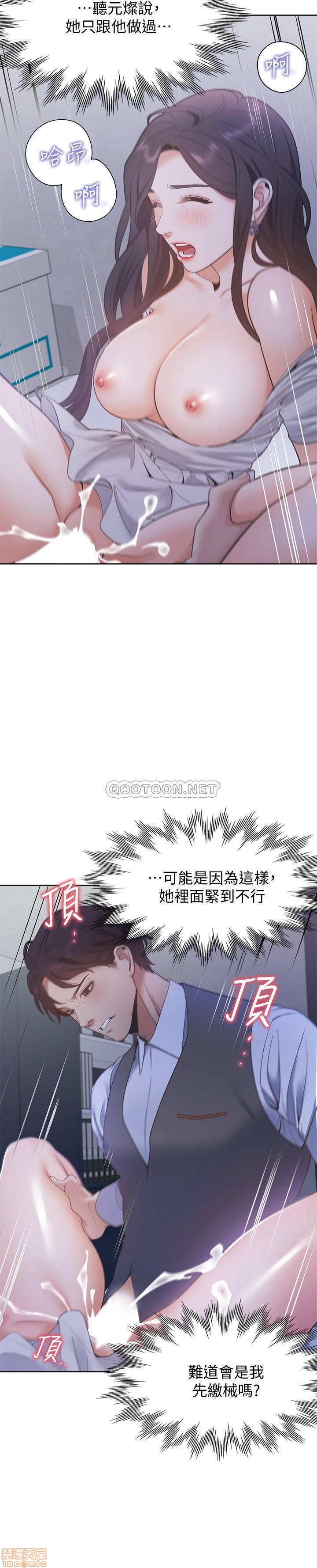 Thirst Raw - Chapter 10 Page 20