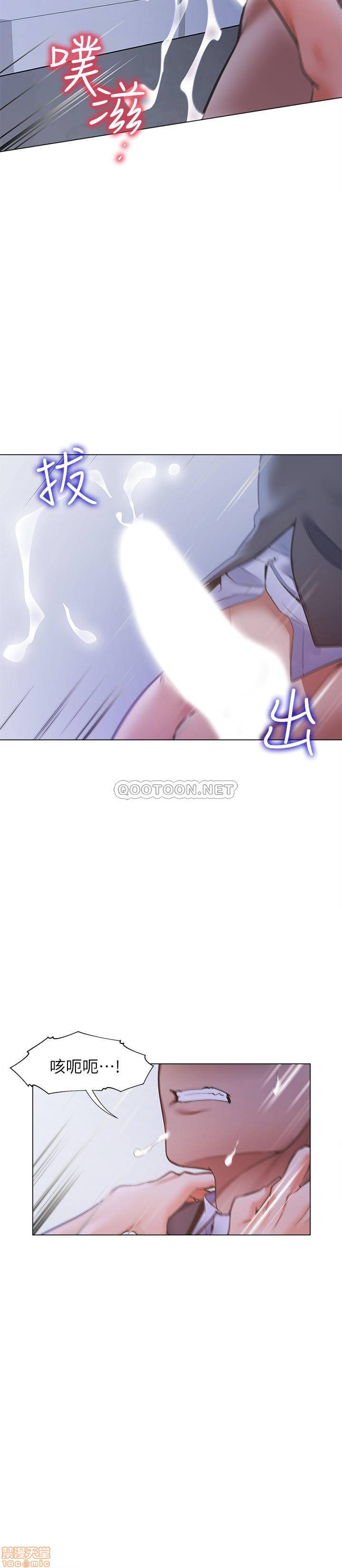 Thirst Raw - Chapter 10 Page 24